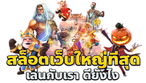 เครดิตฟรี กดรับเอง ยืนยันเบอร์