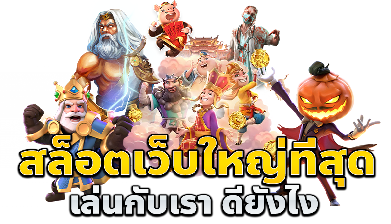 เครดิตฟรี กดรับเอง ยืนยันเบอร์